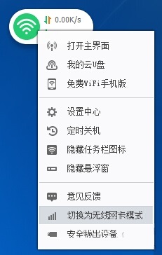 360SwifioWģʽcwifiģʽQГQ