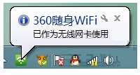 360SwifioWģʽcwifiģʽQГQ