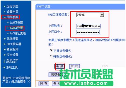 兩個(gè)有線路由器的連接設(shè)置方法