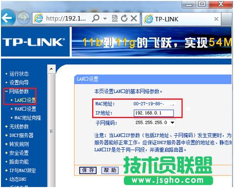 兩個(gè)有線路由器的連接設(shè)置方法