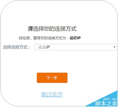 Tenda騰達(dá)AC9路由器怎么設(shè)置上網(wǎng)?