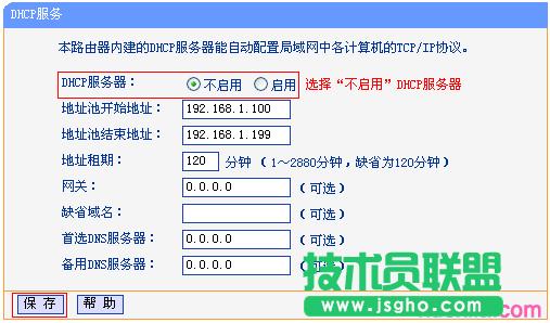 TL-WR845N-WDSO(sh)Õr(sh)P(gun)]DHCP(w)