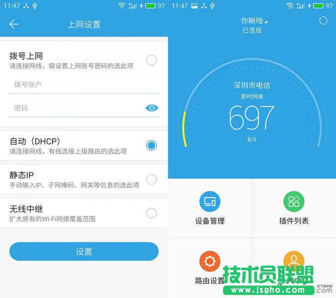 魅族路由器,路由外網(wǎng)怎么打開(kāi),魅族路由基礎(chǔ)操作教程