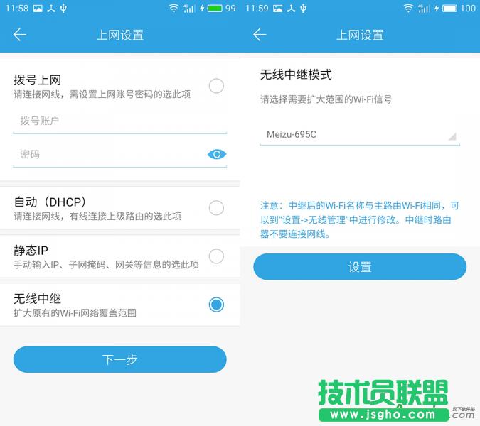 魅族路由器,路由外網(wǎng)怎么打開(kāi),魅族路由基礎(chǔ)操作教程