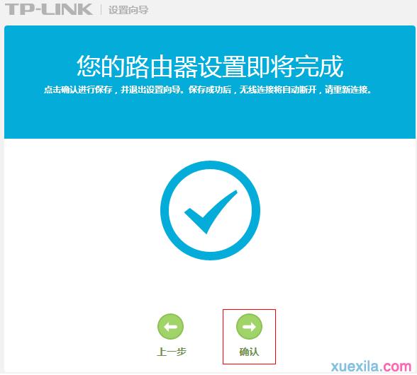 TL-TR961 5200LϾWO