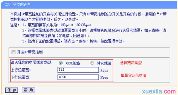 TL-WR2041+·O(sh)IPƵą(sh)