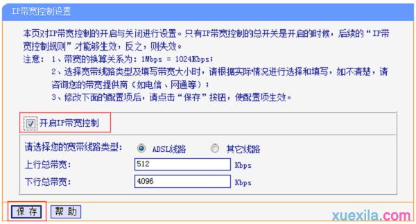 TL-WR2041+·_(ki)ƾW(wng)٣IPƣĹ
