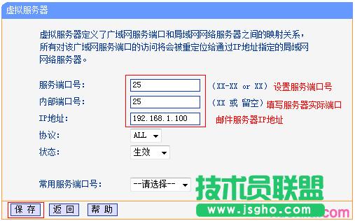 路由器tplink882怎么配置虛擬服務(wù)器
