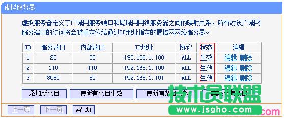路由器tplink882怎么配置虛擬服務(wù)器