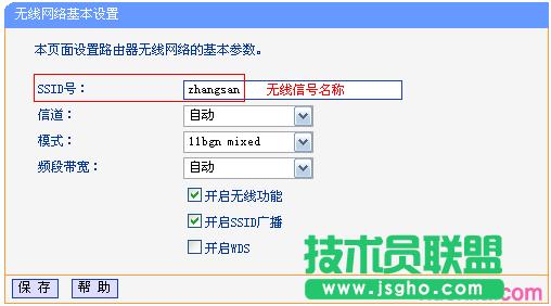 路由器tplink882怎么設(shè)置無線密碼