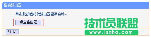 路由器tplink882怎么設(shè)置無線密碼