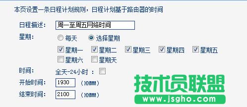 如何設置聯(lián)普TL-WR882N路由器上家長控制模式