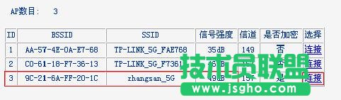 TP-Link TL-WDR6500路由器5G如何設(shè)置橋接