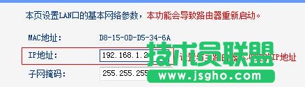 TP-Link TL-WDR6500路由器5G如何設(shè)置橋接