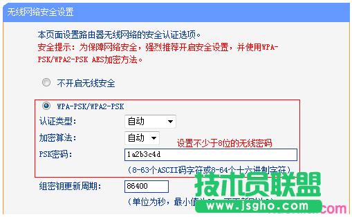 路由器tplink882如何成為無線交換機