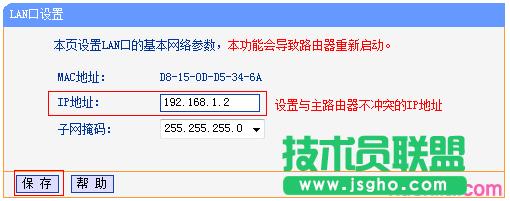 路由器tplink882如何成為無線交換機