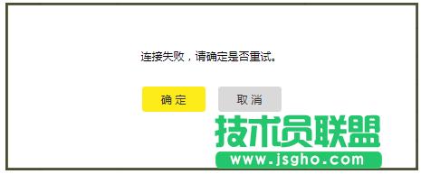路由器tplink882無線橋接連接失敗怎么辦 三聯(lián)