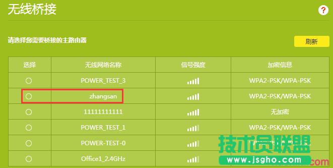 路由器tplink882無線橋接連接失敗怎么辦
