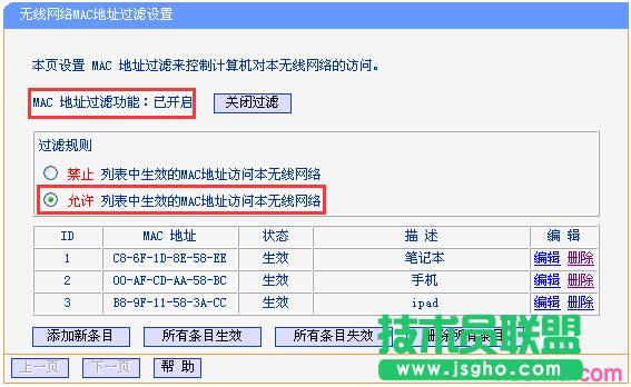 路由器tplink882無線橋接連接失敗怎么辦