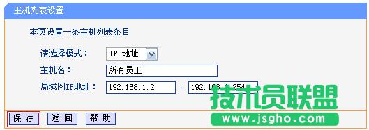 路由器tplink882怎么使用上網(wǎng)控制