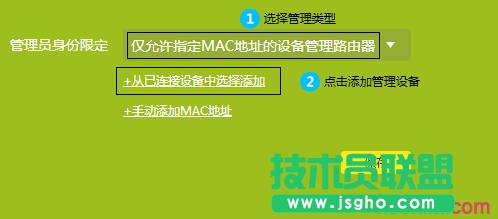tp云路由器怎么設(shè)置管理權(quán)限
