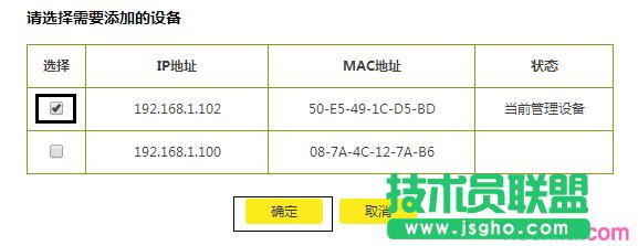 tp云路由器怎么設(shè)置管理權(quán)限
