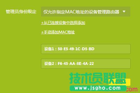 tp云路由器怎么設(shè)置管理權(quán)限