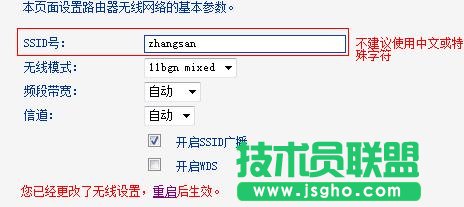 TP-Link TL-WDR6300·O(sh)