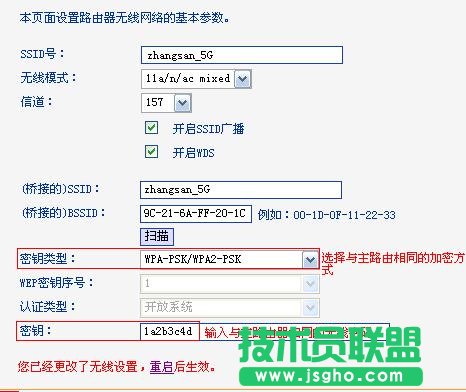 TP-Link TL-WDR6300 5Go(w)WDSģʽôO(sh)