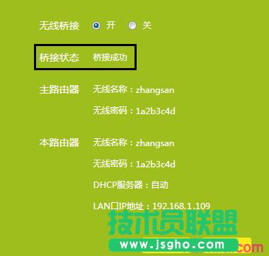 TP-link WDSӳɹoϾW(wng)ôk (lin)