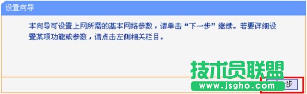 V4-V5版本TL-WR886N登錄頁面