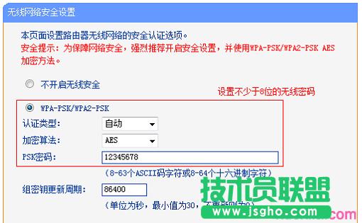 V1-V3版本TL-WR886N的無線密碼設(shè)置
