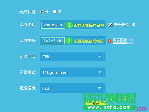 V4-V5版本TL-WR886N無線密碼和名稱設(shè)置