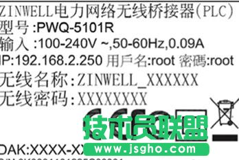 tplink路由器電力貓?jiān)趺丛O(shè)置 三聯(lián)