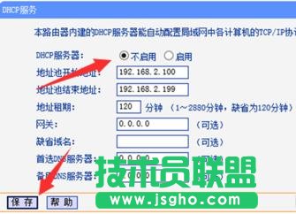TPlink路由器無線信號(hào)增強(qiáng)器怎么設(shè)置 TPlink路由器無線信號(hào)增強(qiáng)器設(shè)置教程