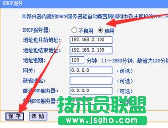 TPlink路由器無線信號(hào)增強(qiáng)器怎么設(shè)置 TPlink路由器無線信號(hào)增強(qiáng)器設(shè)置教程