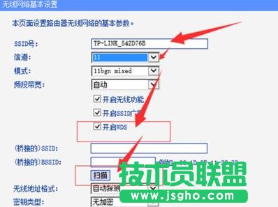 TPlink路由器無線信號(hào)增強(qiáng)器怎么設(shè)置 TPlink路由器無線信號(hào)增強(qiáng)器設(shè)置教程