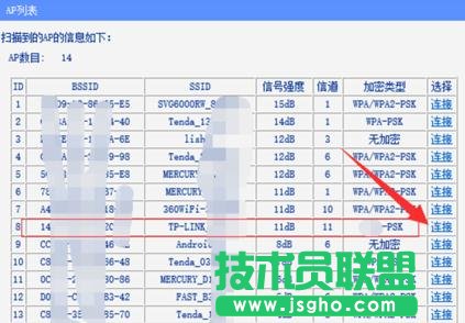 TPlink路由器無線信號(hào)增強(qiáng)器怎么設(shè)置 TPlink路由器無線信號(hào)增強(qiáng)器設(shè)置教程