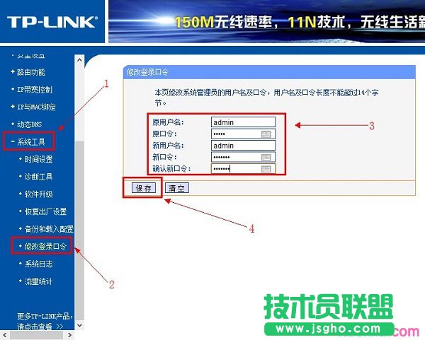 ϰ汾TL-WR842N·޸ĵܴa