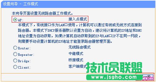 TP-link怎么設(shè)置IP與MAC地址綁定