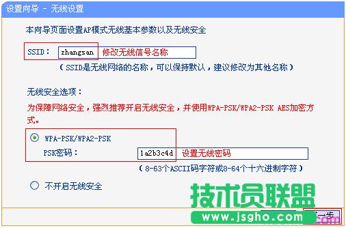 TP-link怎么設(shè)置IP與MAC地址綁定