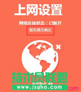 云路由器TPDDNS如何使用 三聯(lián)