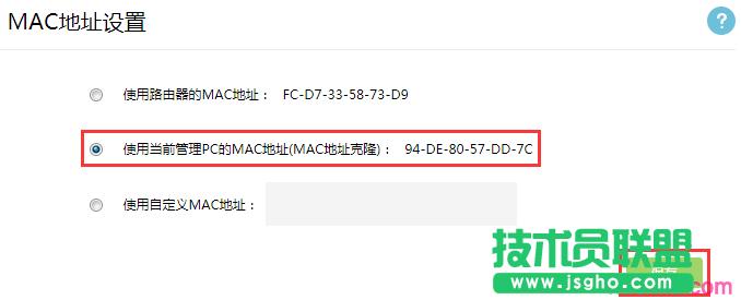 云路由器TPDDNS如何使用