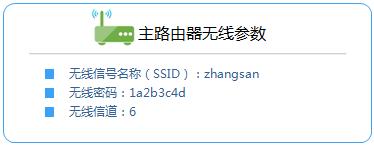 TP-Link TL-WR742N路由器WDS橋接如何設(shè)置 三聯(lián)
