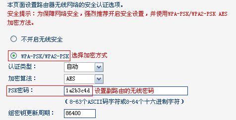 TP-Link TL-WR742N路由器WDS橋接如何設(shè)置