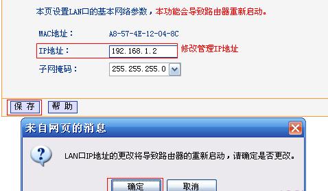 TP-Link TL-WR742N路由器WDS橋接如何設(shè)置