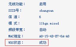 TP-Link TL-WR742N路由器WDS橋接如何設(shè)置