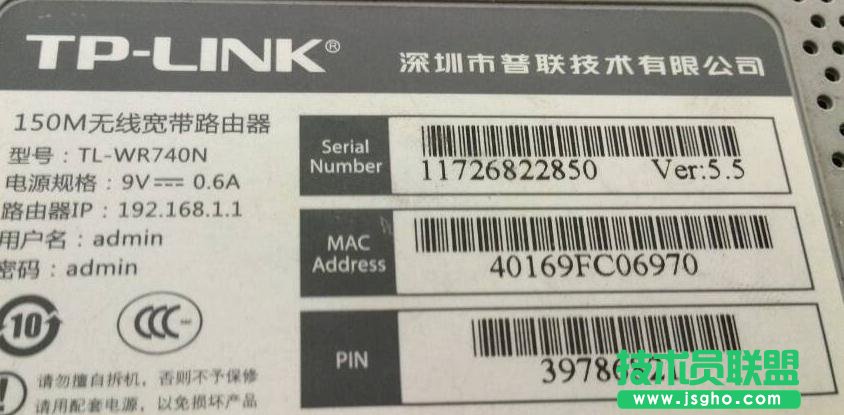 普聯(lián)TL-WR742N如何改密碼 三聯(lián)