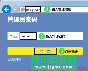普聯(lián)TL-WR742N如何改密碼