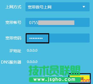 普聯(lián)TL-WR742N如何改密碼